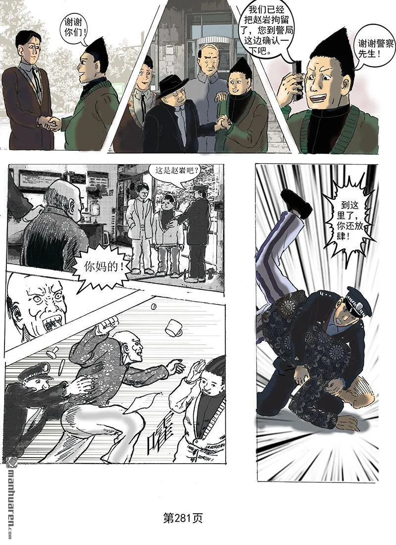 第80回 第4页
