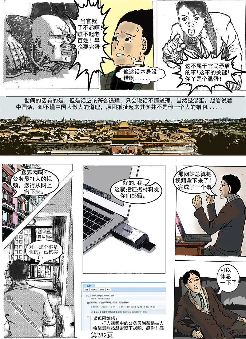 第81回 第1页