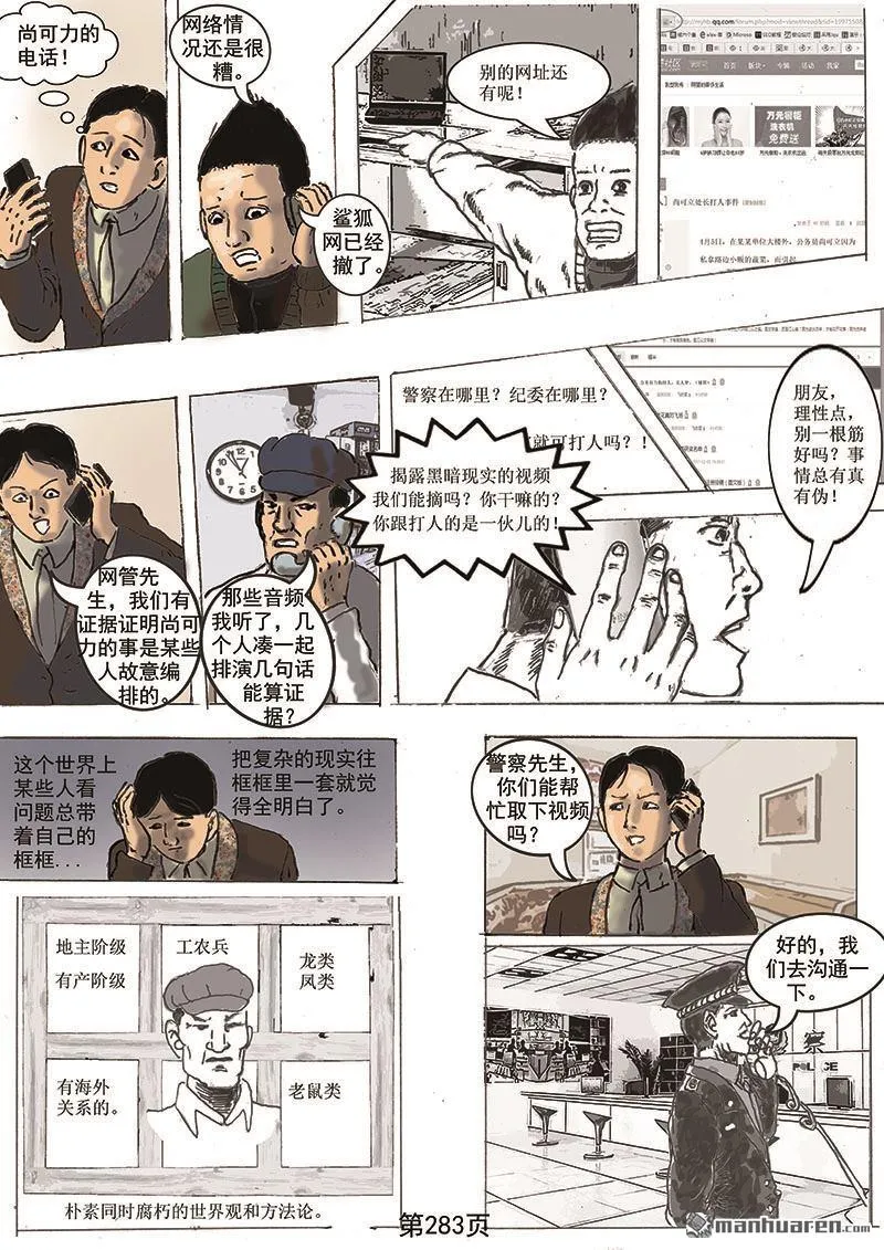 第81回 第2页