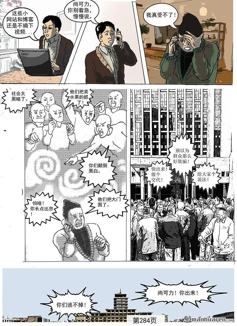 第81回 第3页