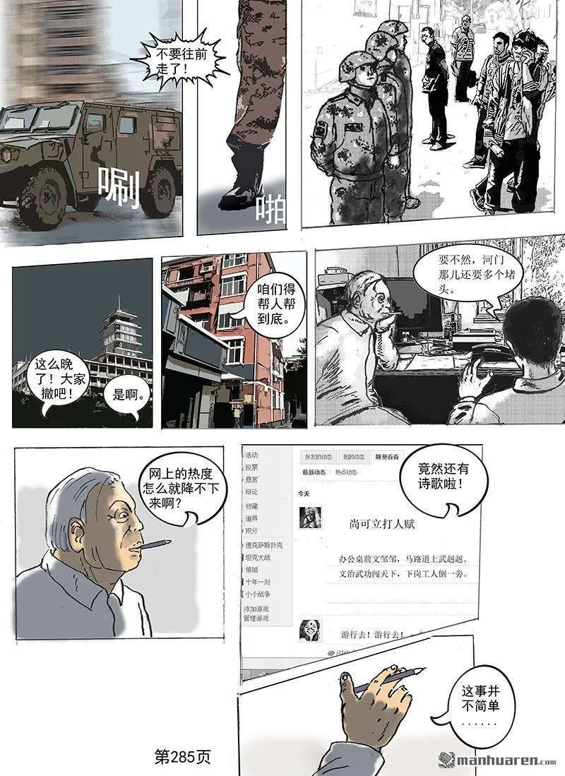 第81回 第4页