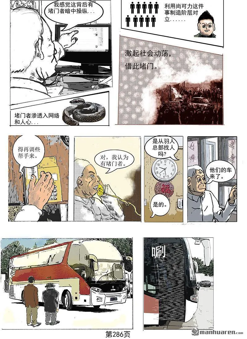 第82回 第1页