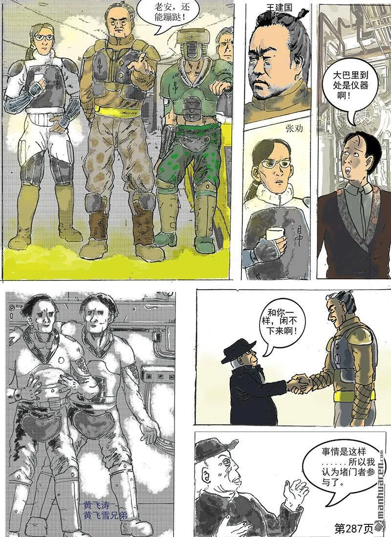 第82回 第2页