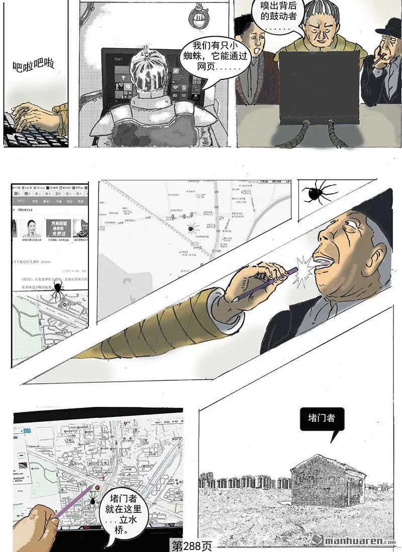 第82回 第3页
