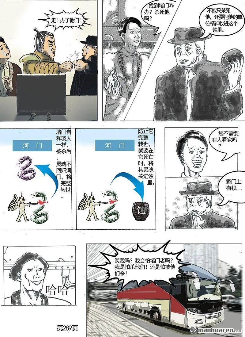 第82回 第4页