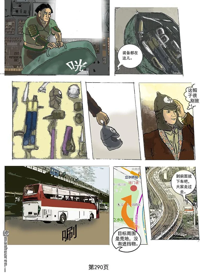 第83回 第1页