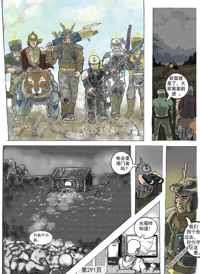 第83回 第2页