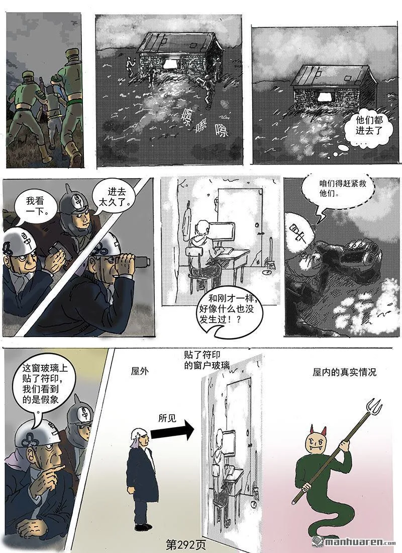 第83回 第3页