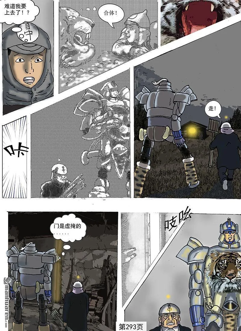 第83回 第4页