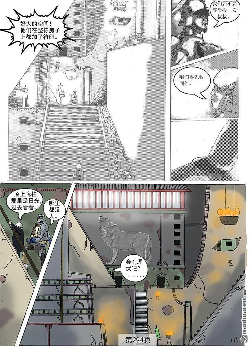 第84回 第1页