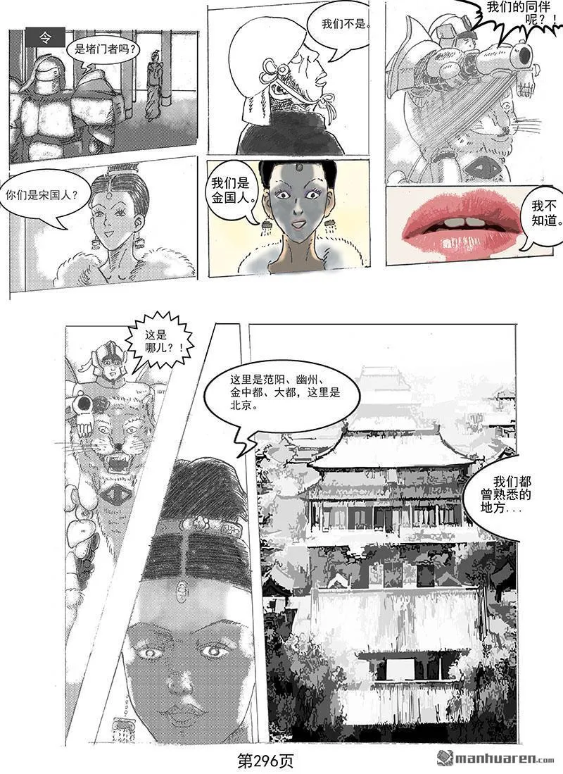 第84回 第3页