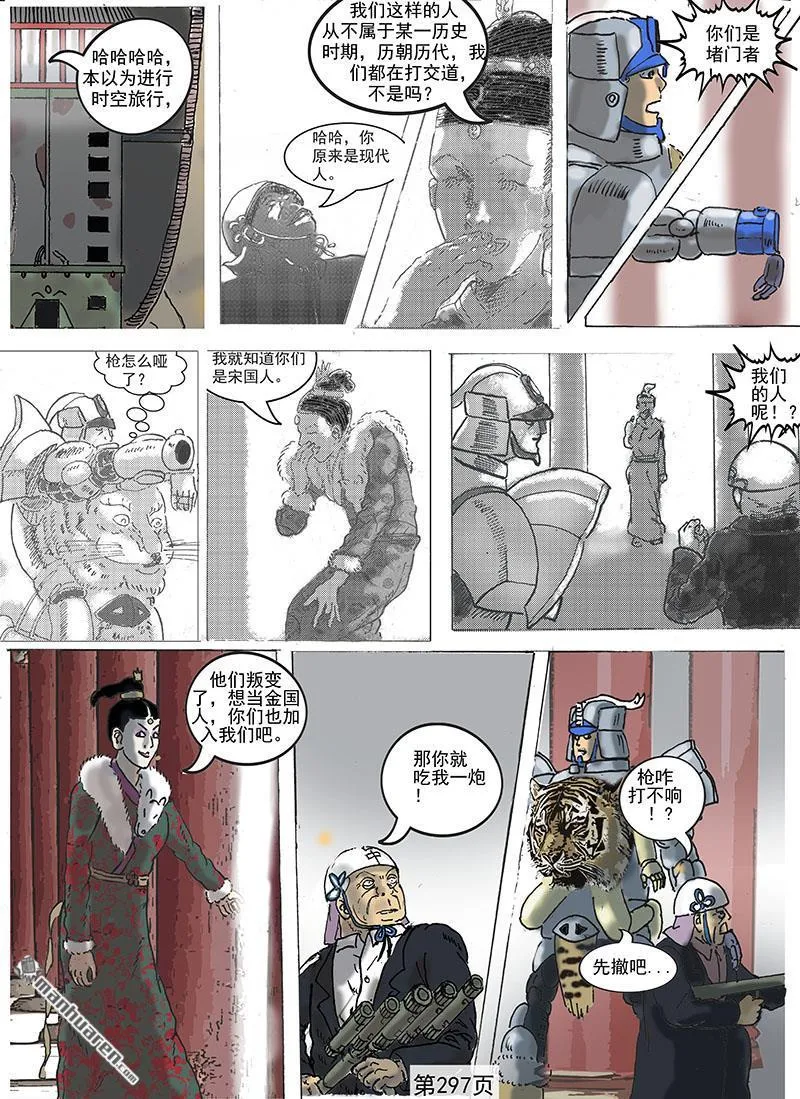 第84回 第4页
