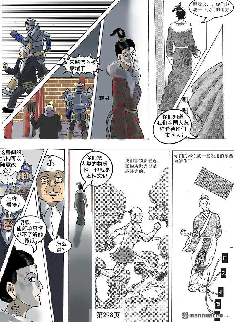 第85回 第1页