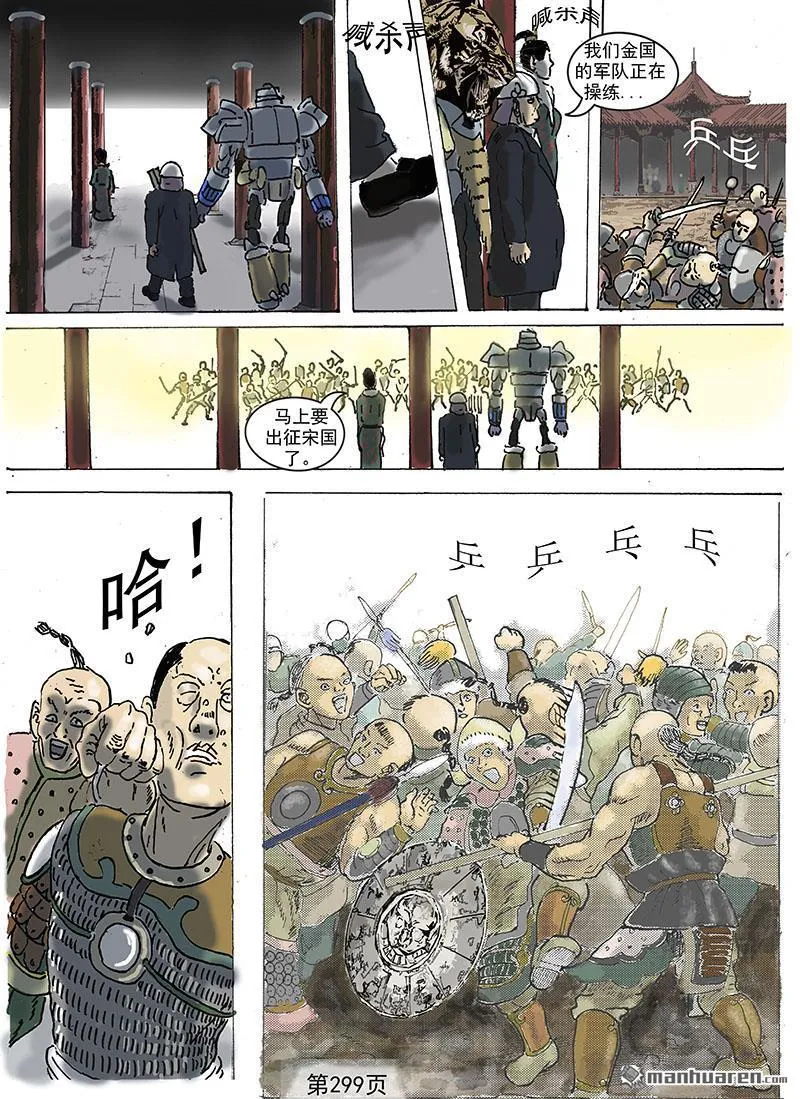 第85回 第2页