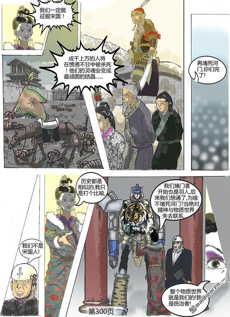 第85回 第3页