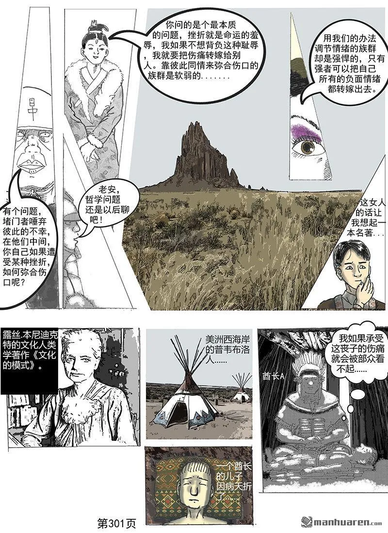 第85回 第4页