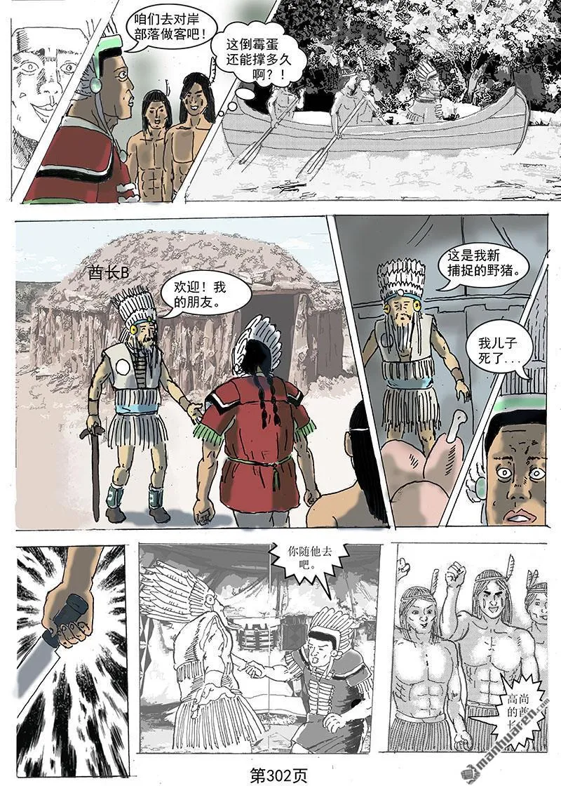 第86回 第1页