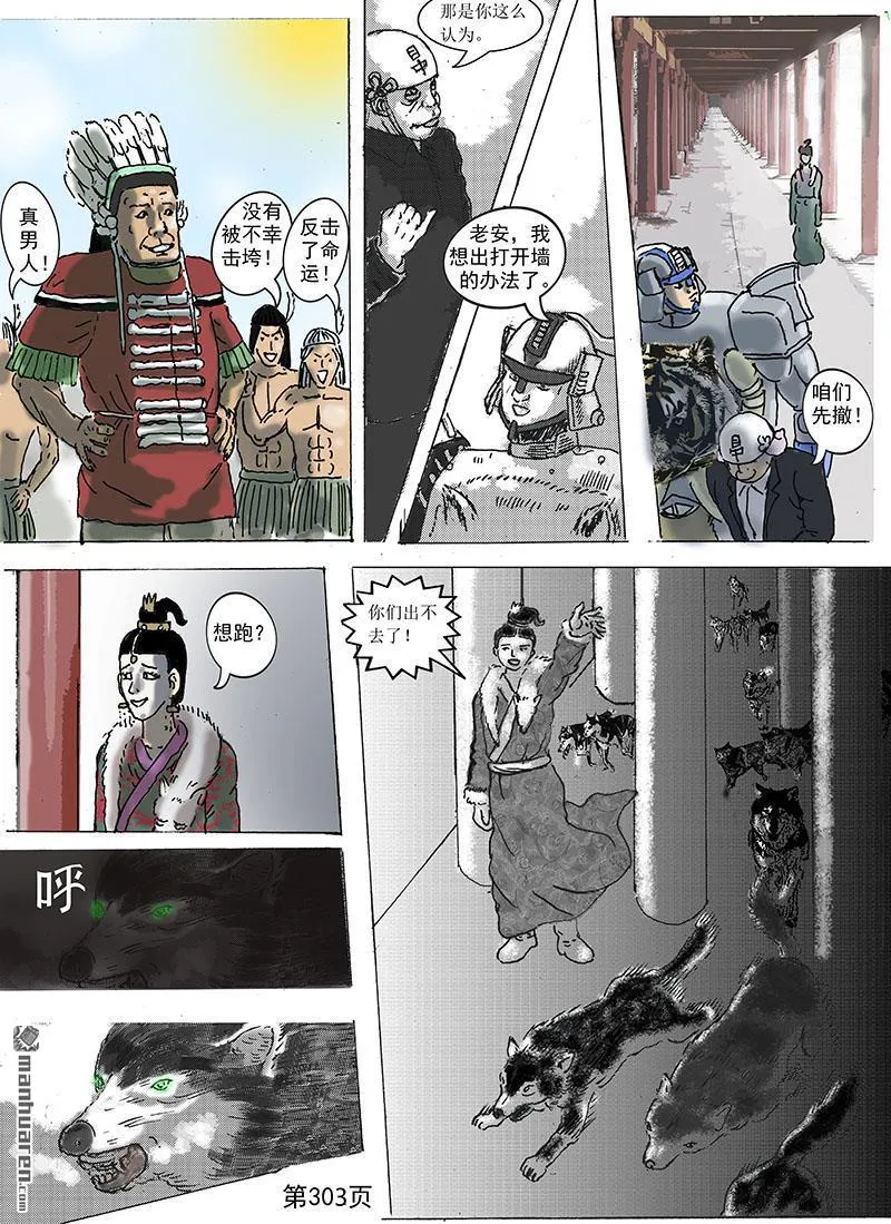 第86回 第2页