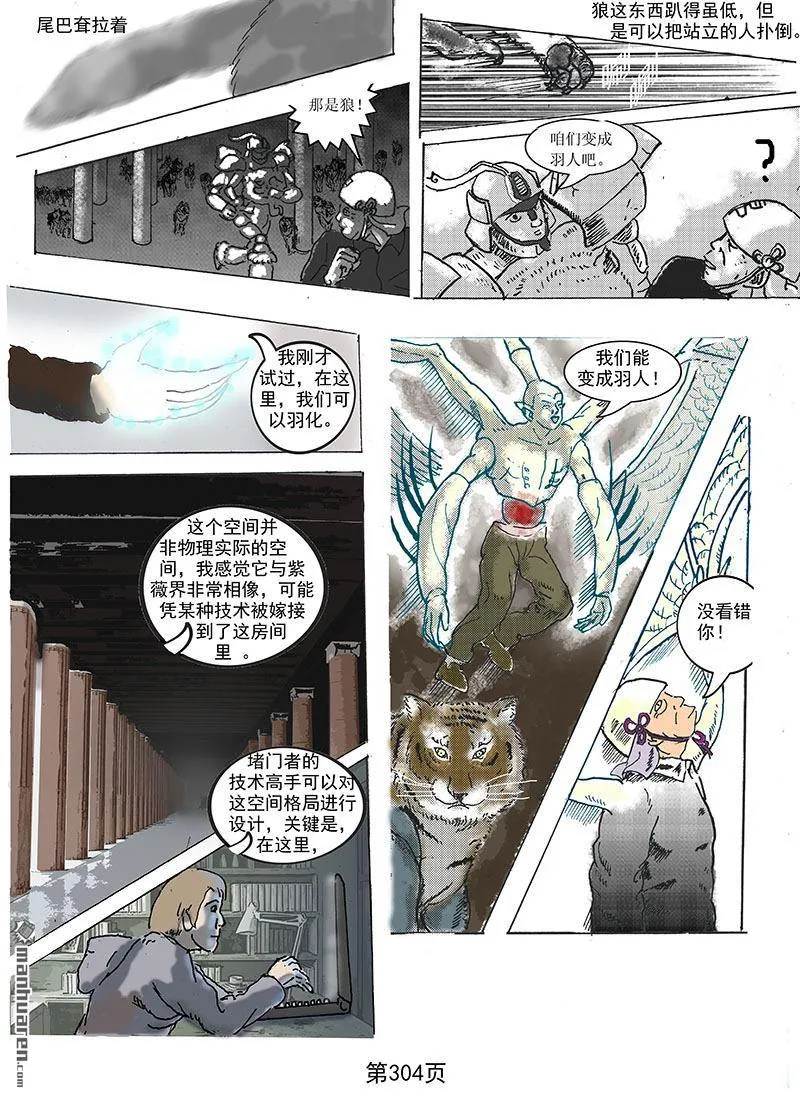 第86回 第3页
