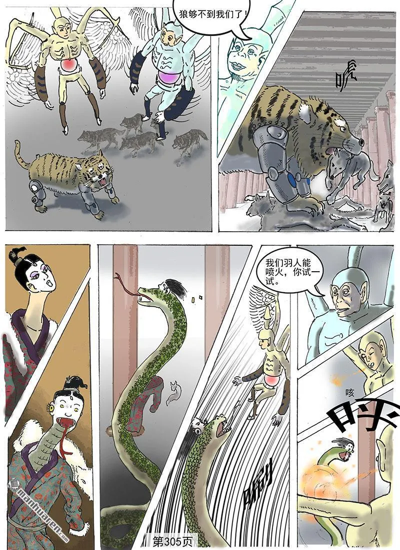 第86回 第4页