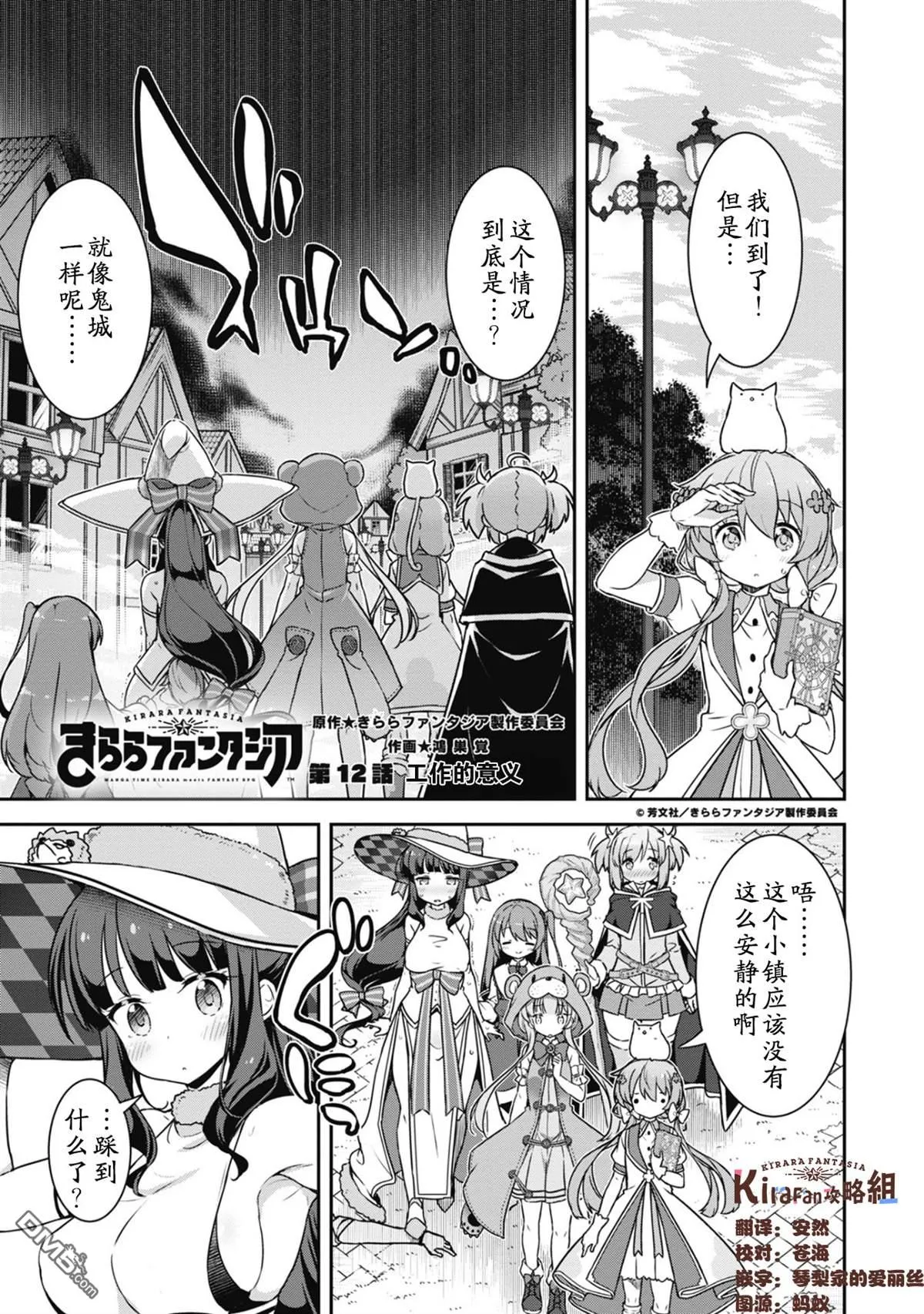 第24话 第1页