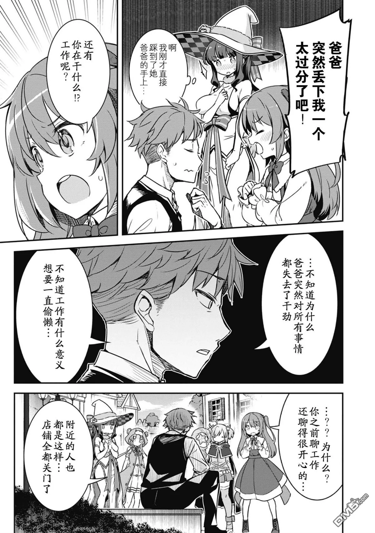 第24话 第3页