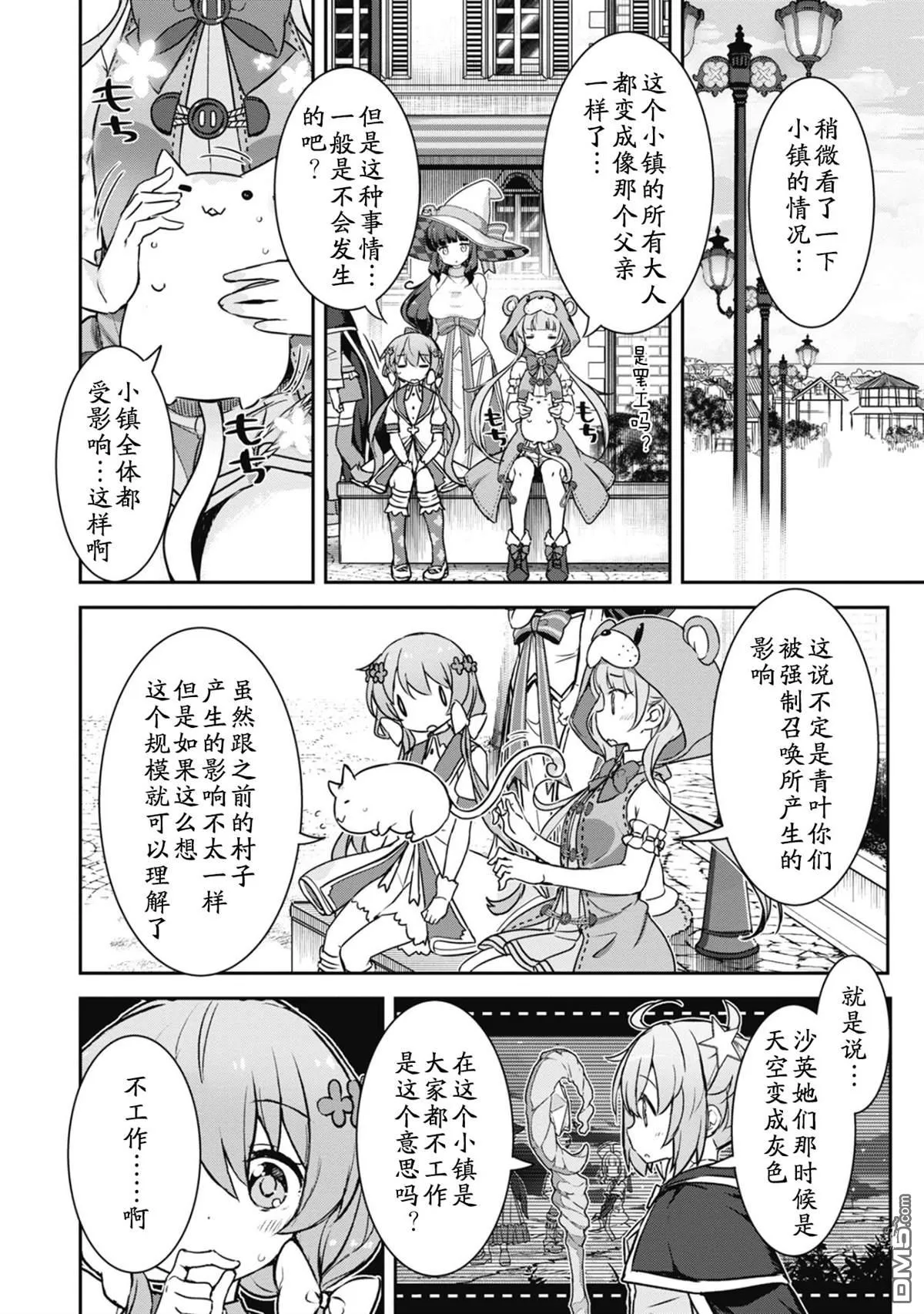 第24话 第4页