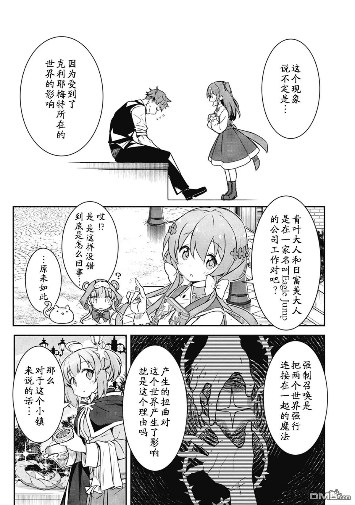 第24话 第5页