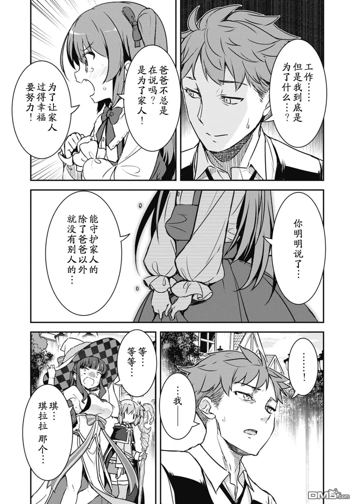第24话 第7页