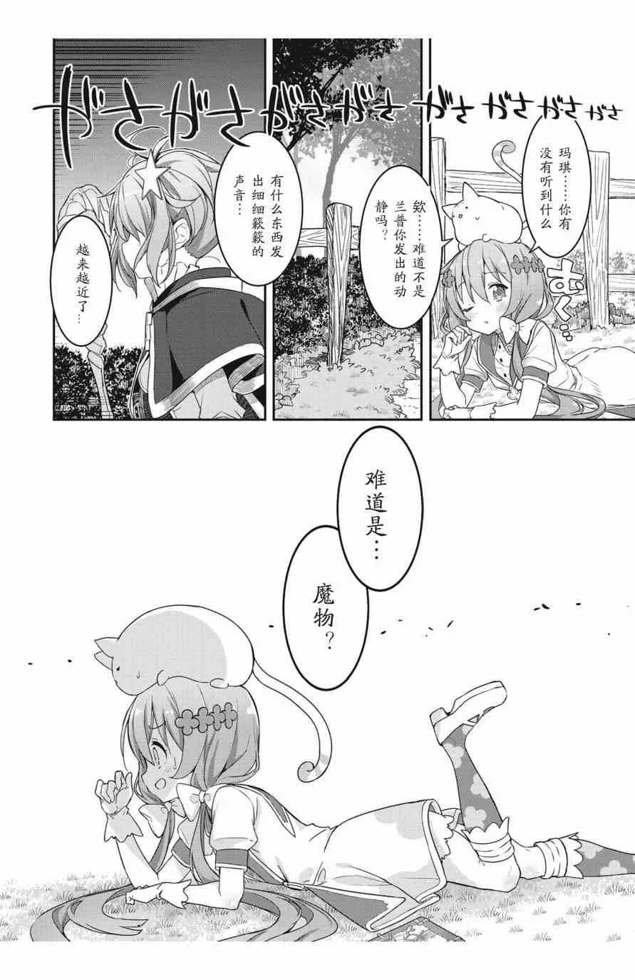 第1话 第8页