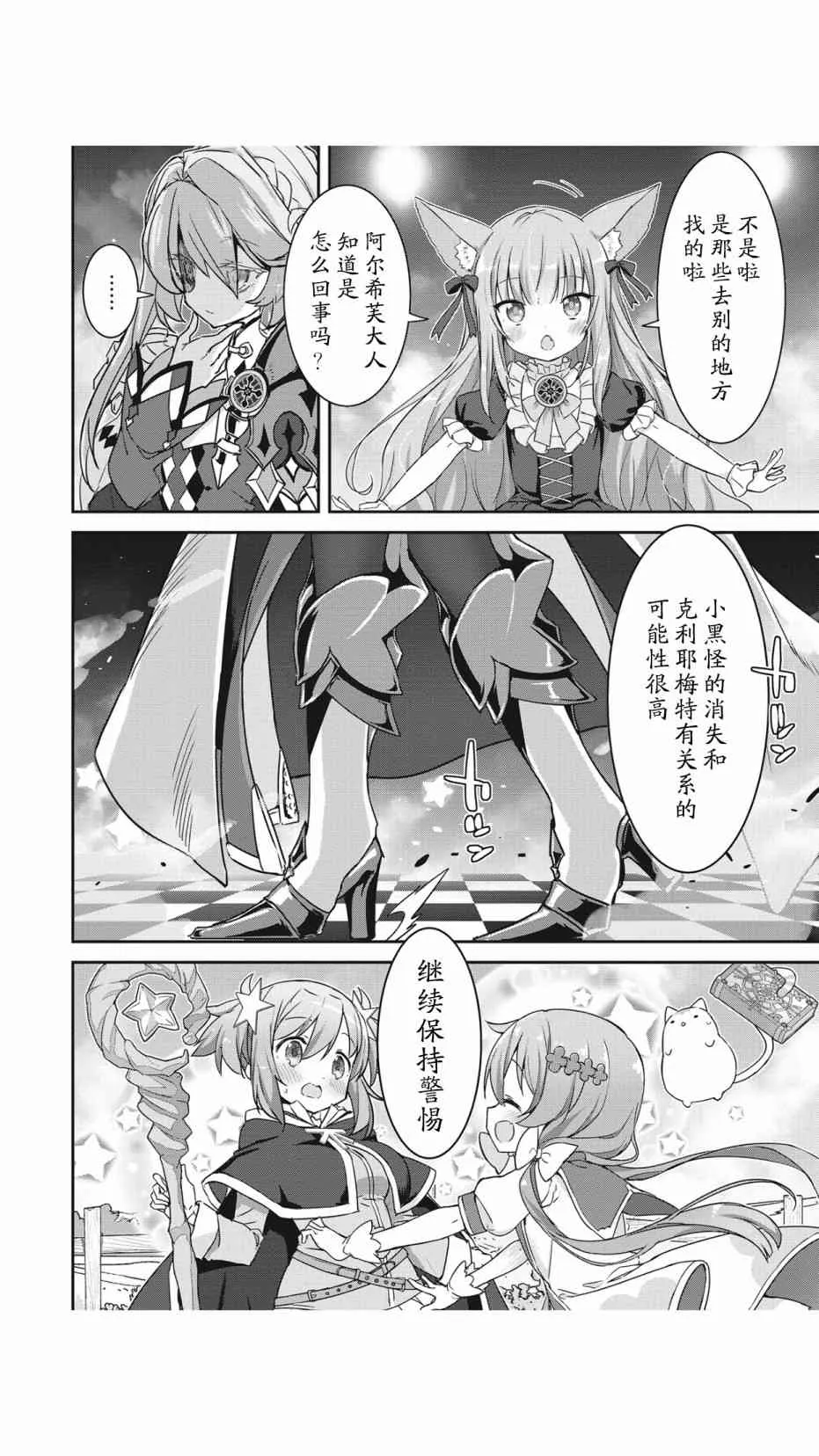 第3话 第9页