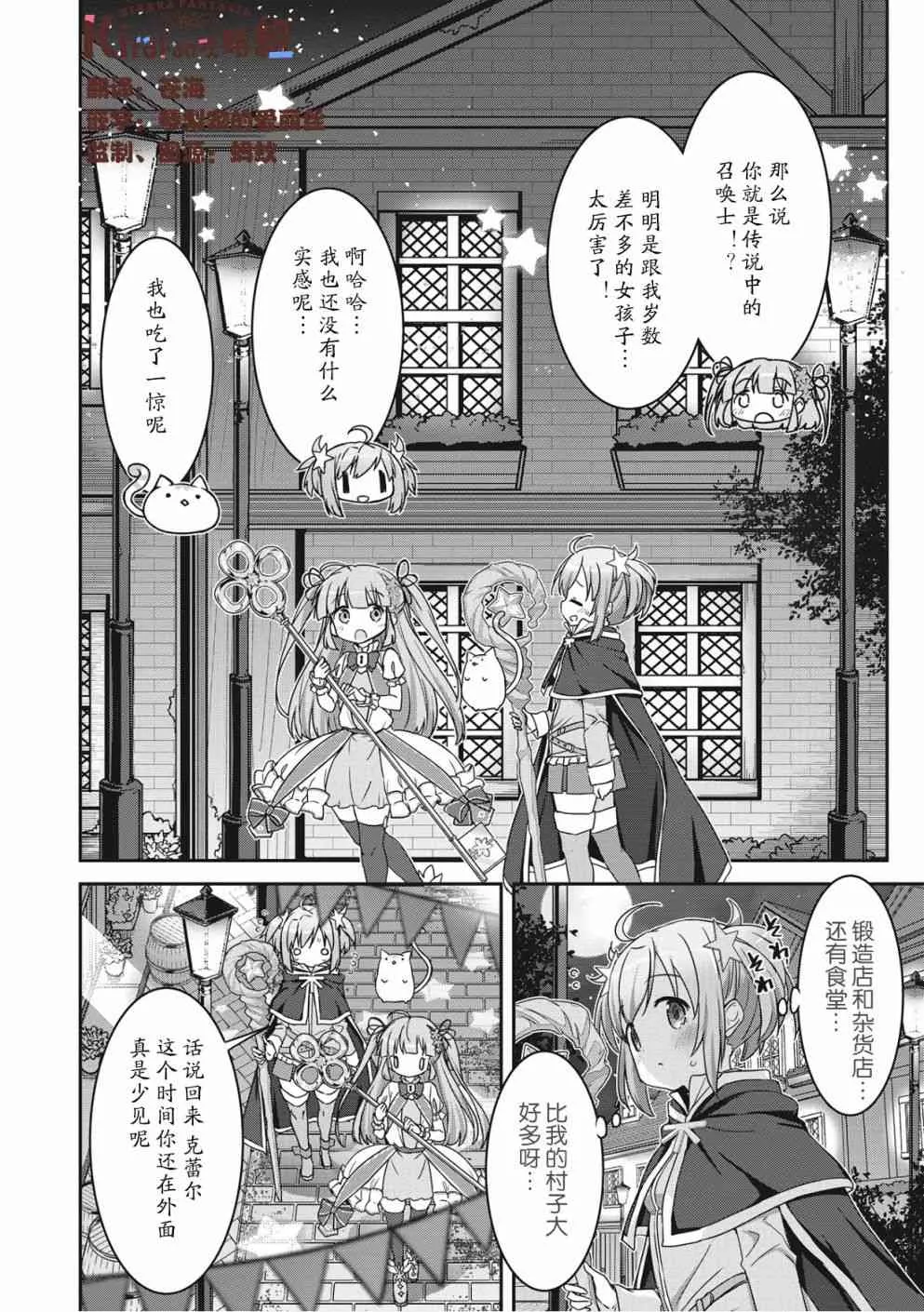 第6话 第2页