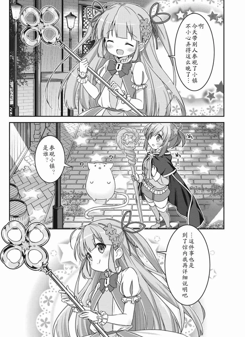 第6话 第3页
