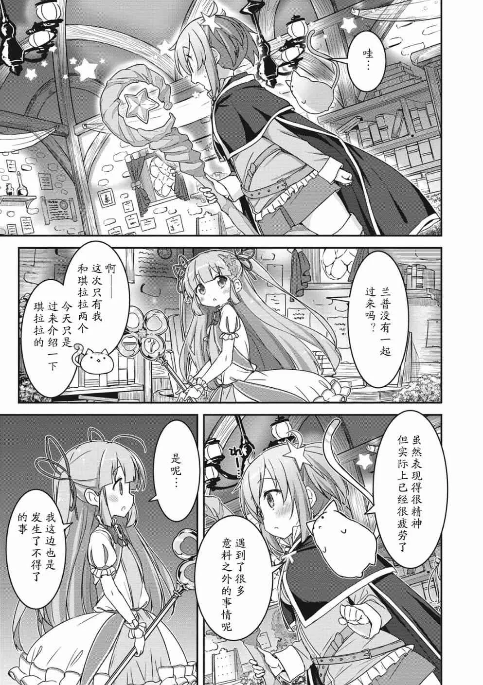 第6话 第5页