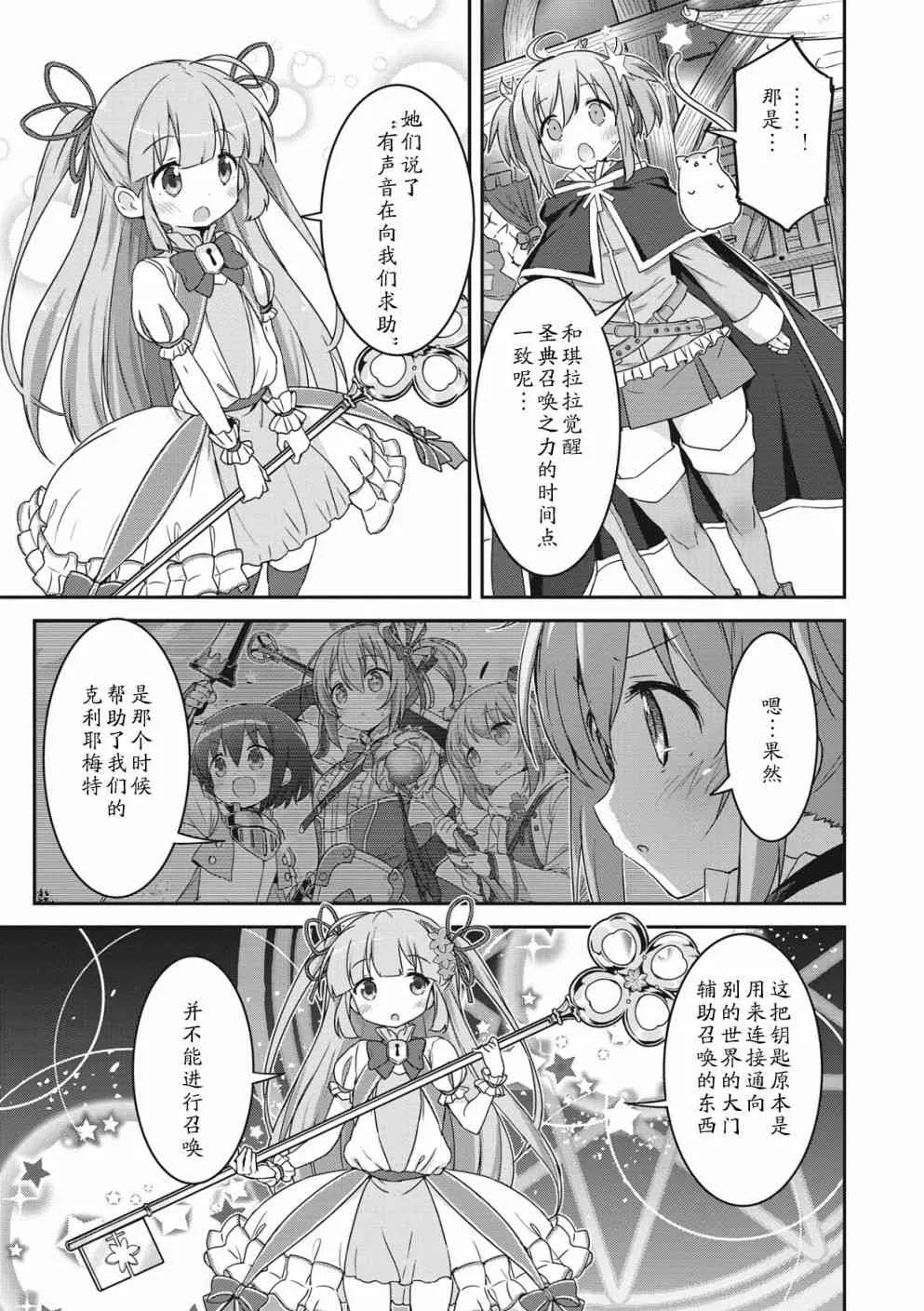 第6话 第7页