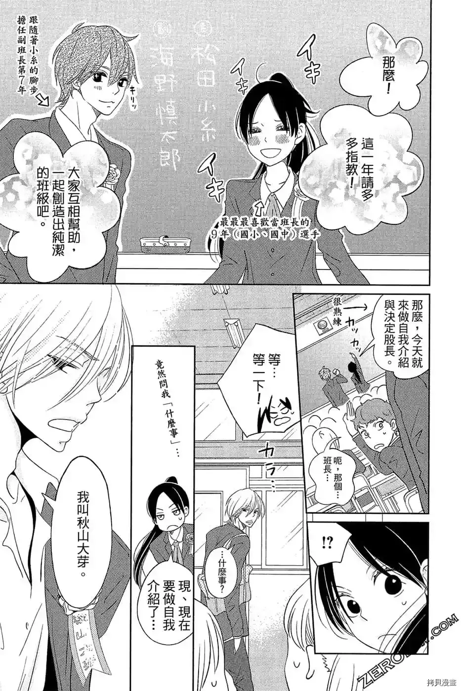 第1话 第22页