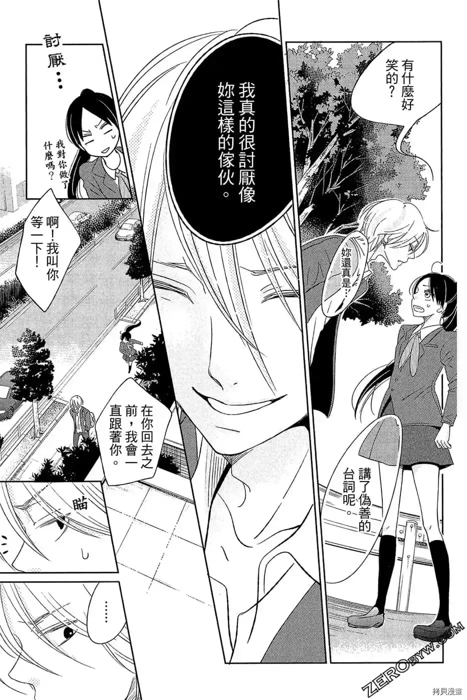 第1话 第26页