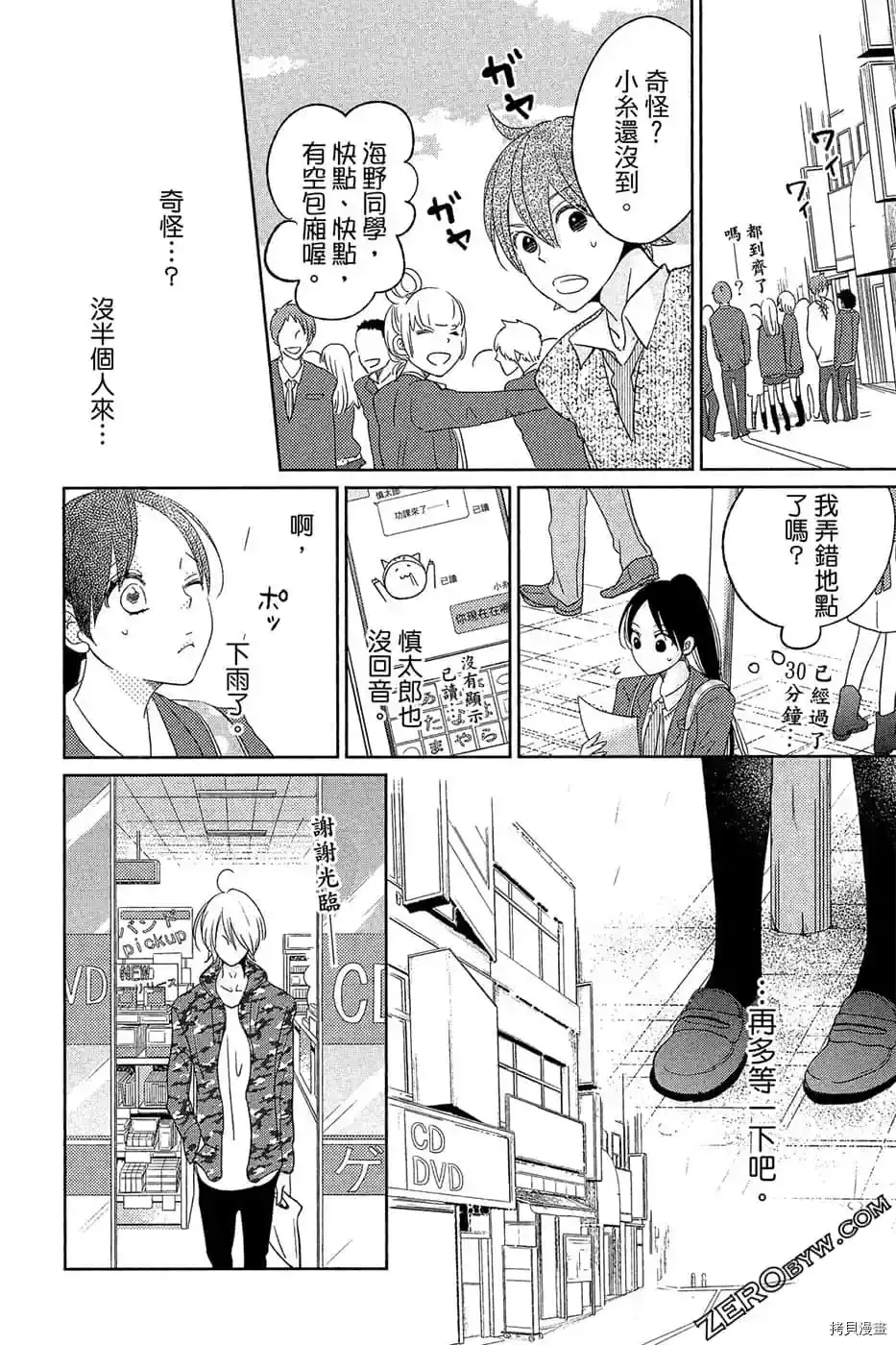 第1话 第67页