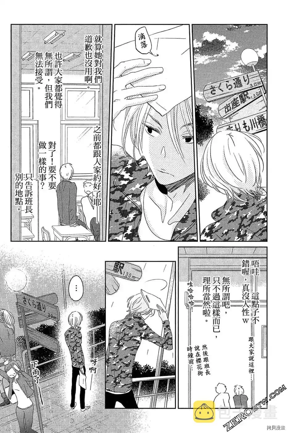 第1话 第68页