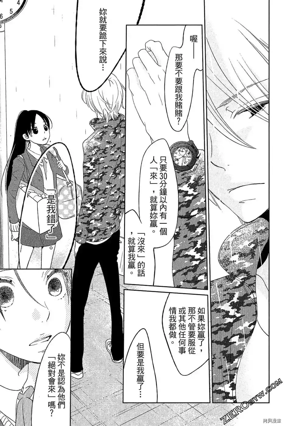 第1话 第72页
