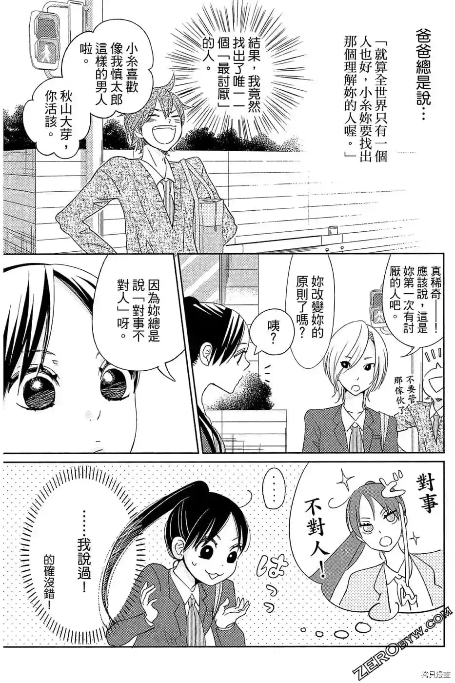 第1话 第89页