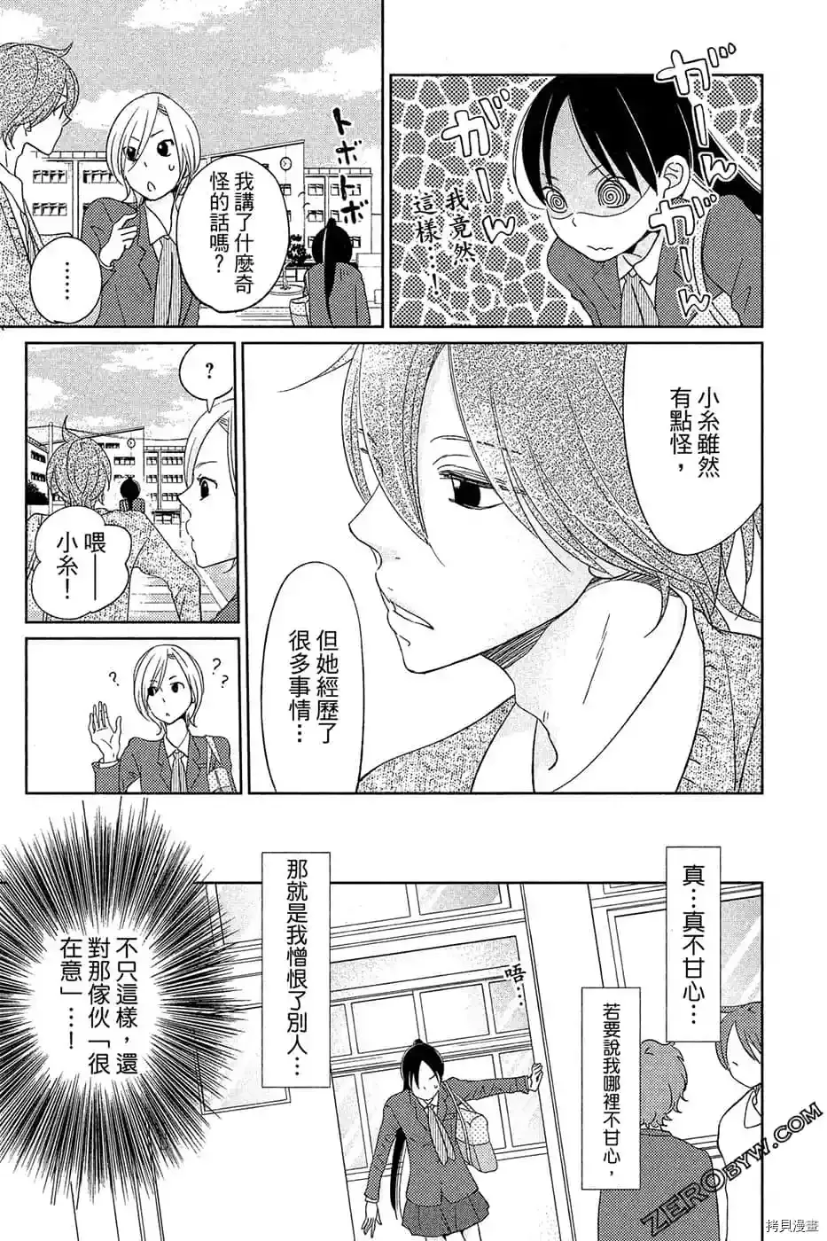 第1话 第90页