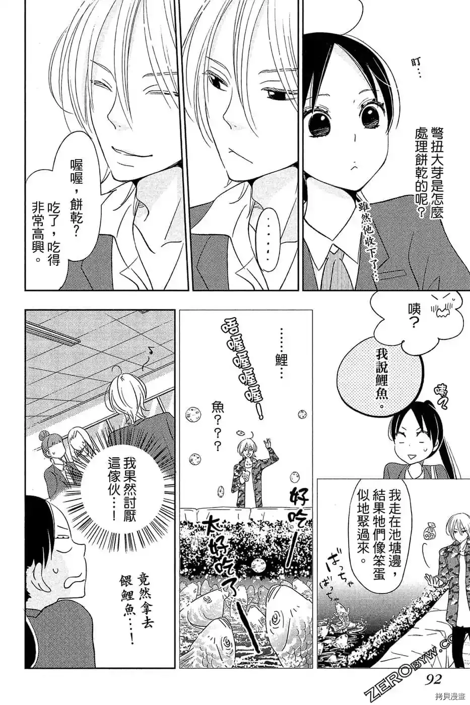 第1话 第93页