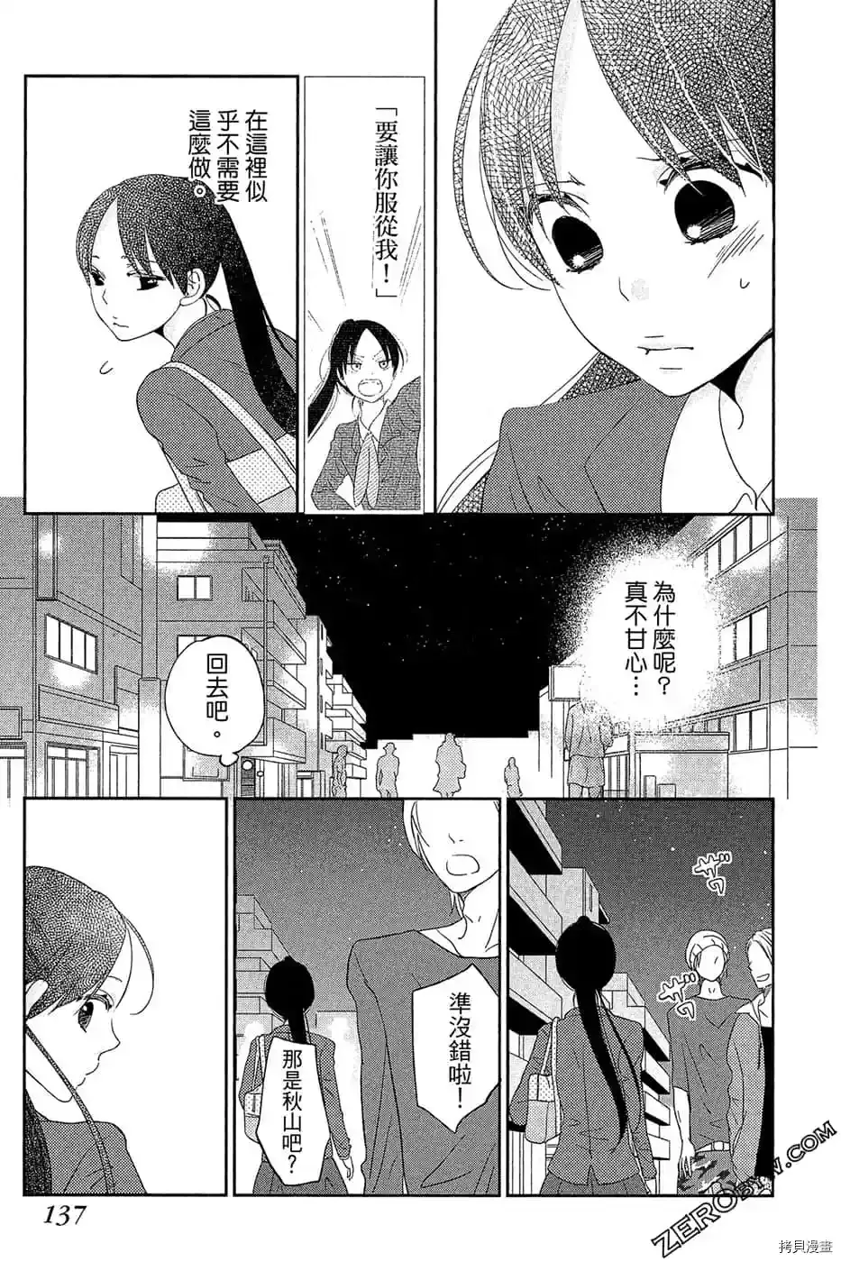 第1话 第138页
