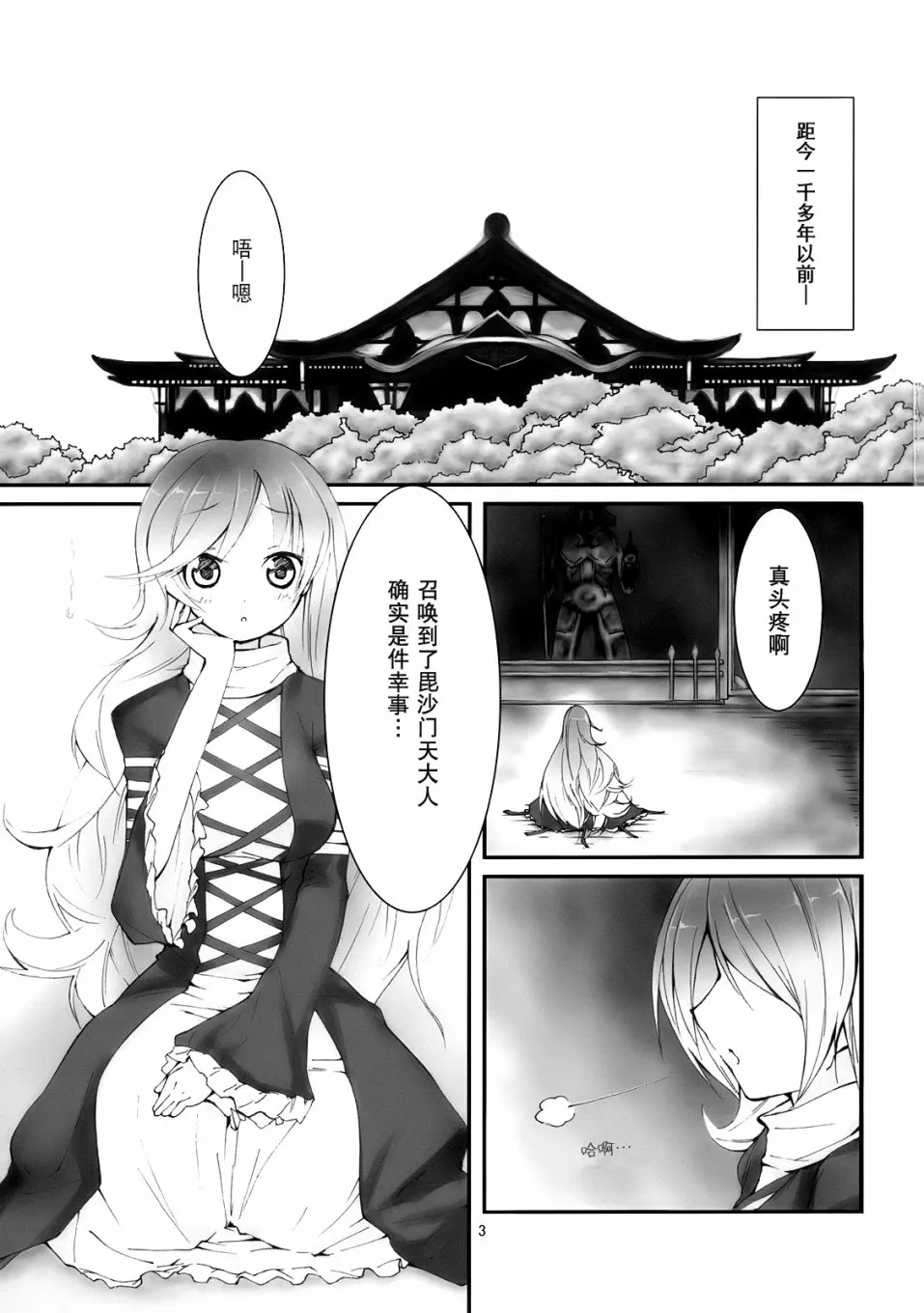 第1话 第4页