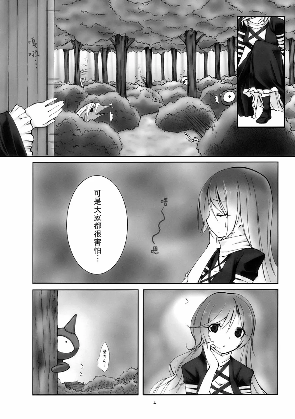 第1话 第5页