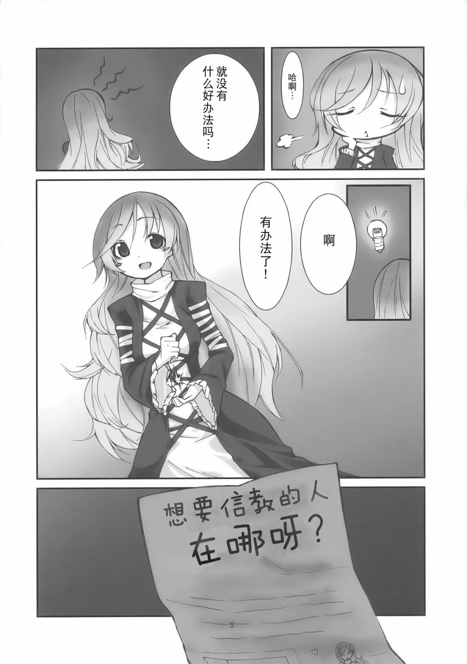 第1话 第6页