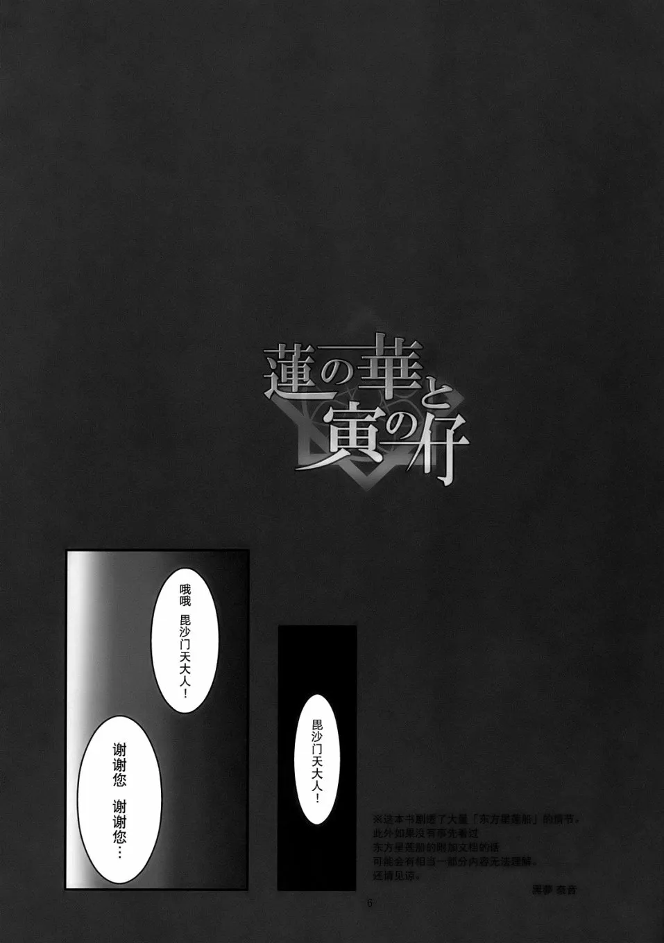 第1话 第7页