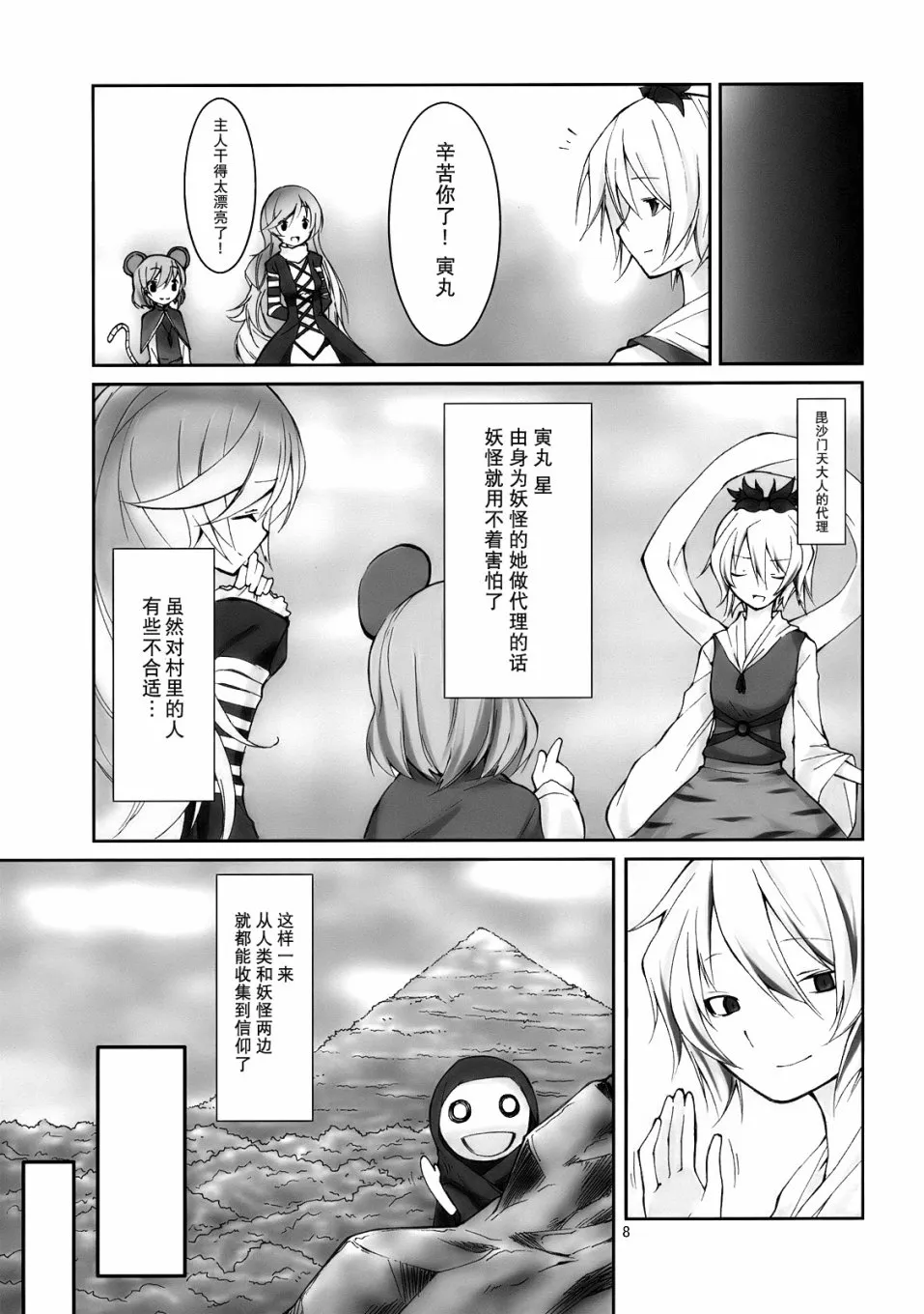 第1话 第9页