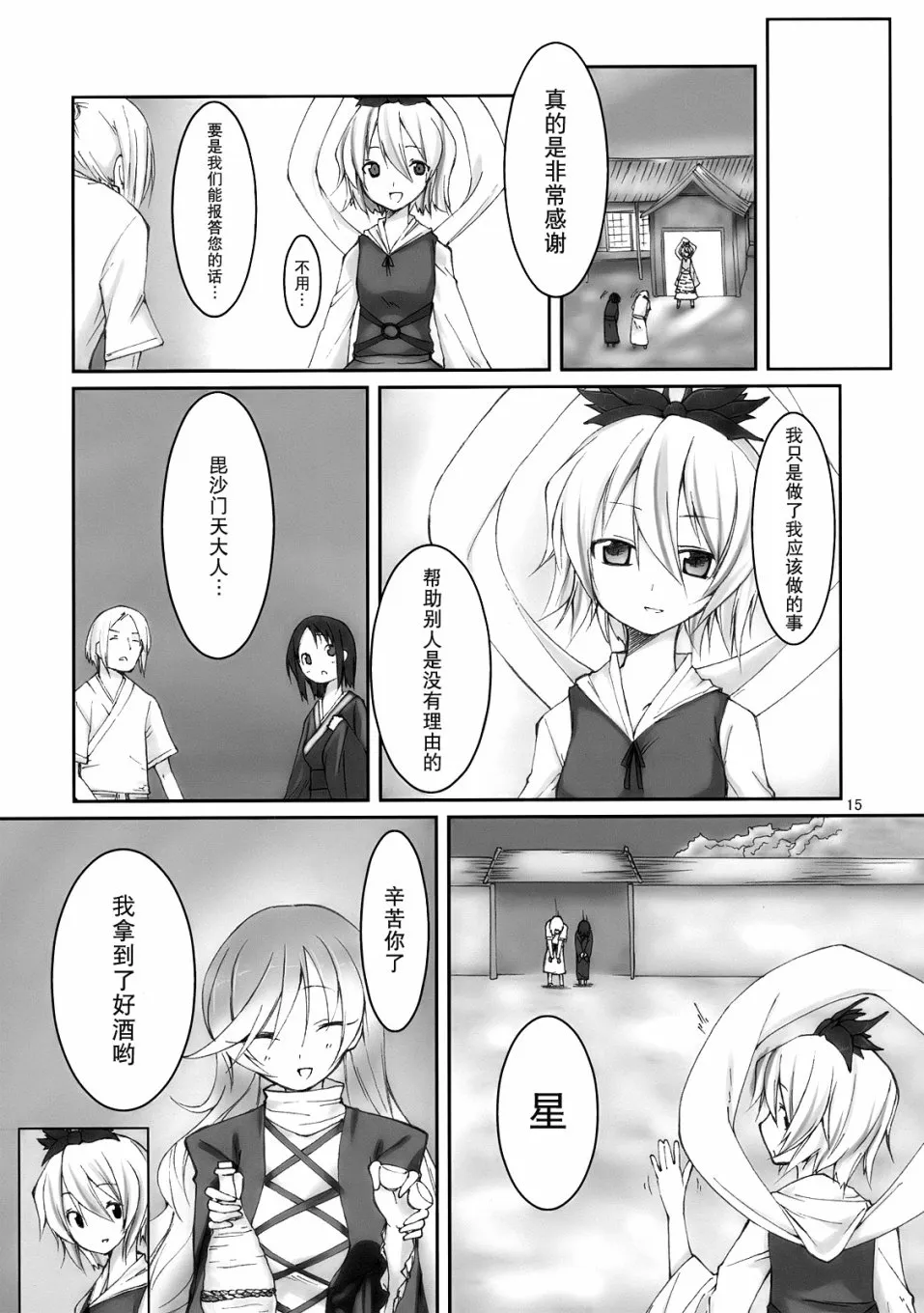 第1话 第16页